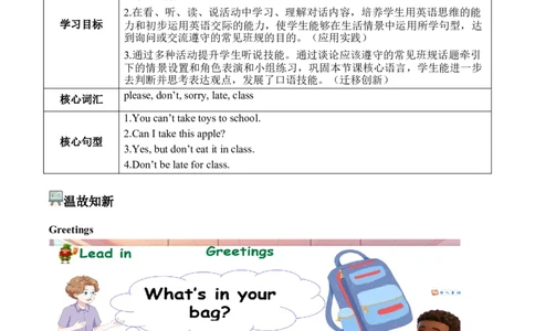 Unit1第1课时PartALet&rsquo;stalk&Choose,talkandgroup(学习任务单)英语人教PEP版四年级下册（新教材）_4下-新英语人教PEP版（2026持续更新）_01课件+教案+学习任务单+练习（更新完第4单元）