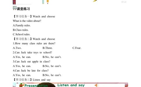 Unit1第1课时PartALet&rsquo;stalk&Choose,talkandgroup(学习任务单)英语人教PEP版四年级下册（新教材）_4下-新英语人教PEP版（2026持续更新）_01课件+教案+学习任务单+练习（更新完第4单元）