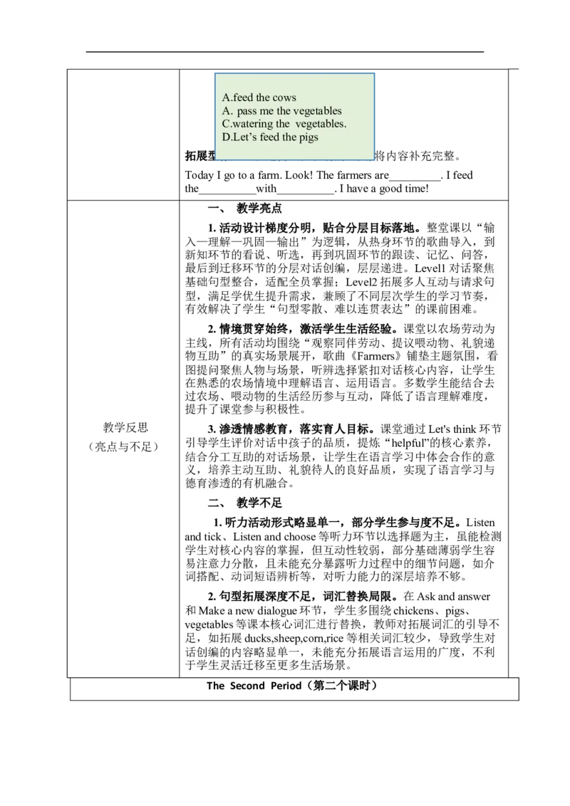 Unit6Fromfarmtotable单元整体教学设计表格式（5课时）_4下-新英语人教PEP版（2026持续更新）_04教案（多套齐全）_单元整体教学设计表格式（5课时）