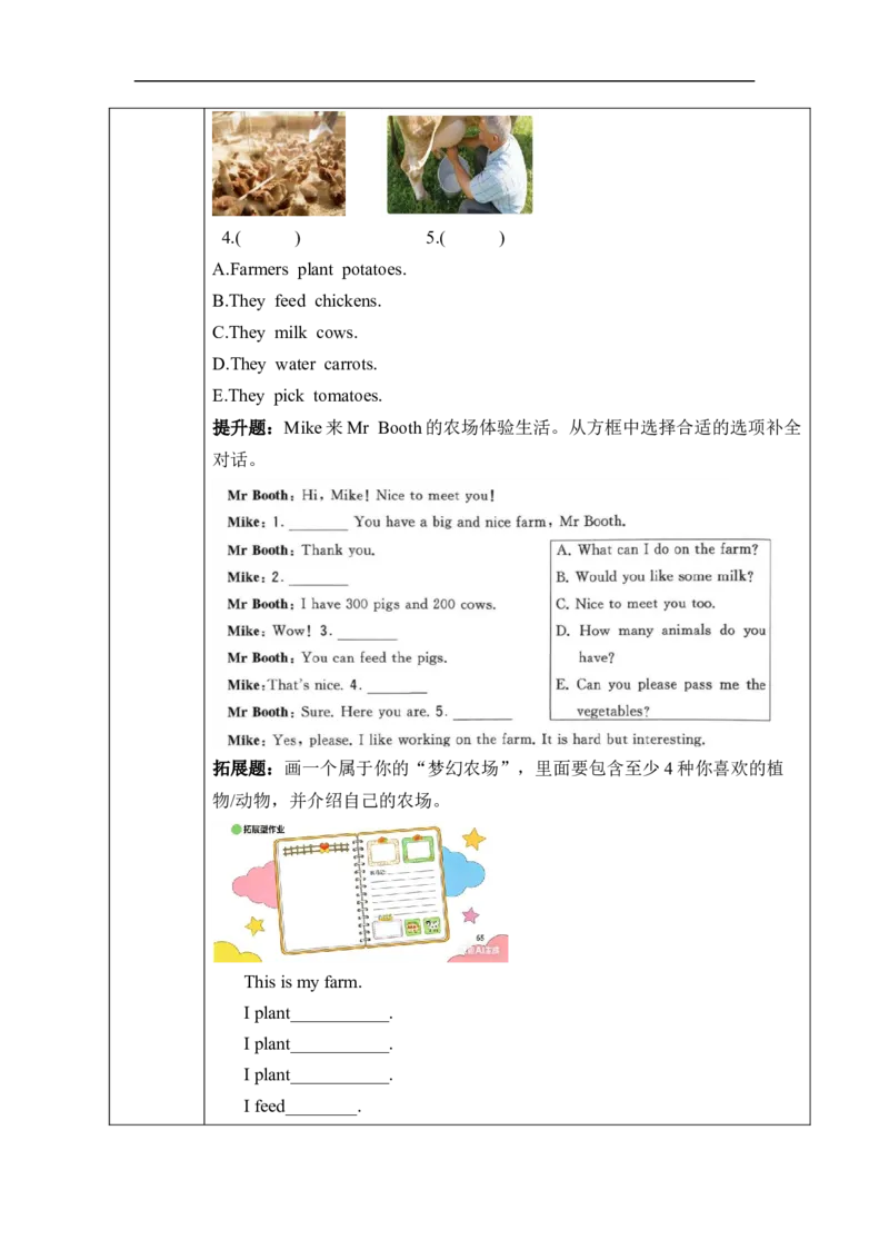 Unit6Fromfarmtotable单元整体教学设计表格式（5课时）_4下-新英语人教PEP版（2026持续更新）_04教案（多套齐全）_单元整体教学设计表格式（5课时）