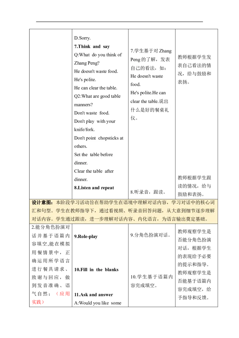 Unit6Fromfarmtotable单元整体教学设计表格式（5课时）_4下-新英语人教PEP版（2026持续更新）_04教案（多套齐全）_单元整体教学设计表格式（5课时）