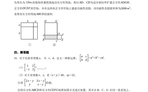 1.3乘法公式同步练习（含答案）_北师大初中数学_7下-北师大版初中数学_7下-初中数学北师大版（2025春季新版）持续更新_6.习题试卷_同步练习_第1套（齐全）
