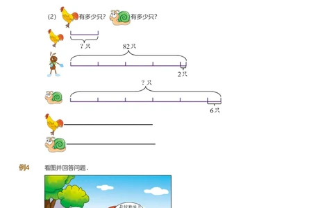 提取自备授课-备课页_《爱学习》小学初中数学和奥数资料_高斯数学爱学习课件_11苏教小学能力提高_高斯爱学习小学数学能力提高pdf（苏教版）_2022秋爱学习数学3阶能力提高（苏教版）