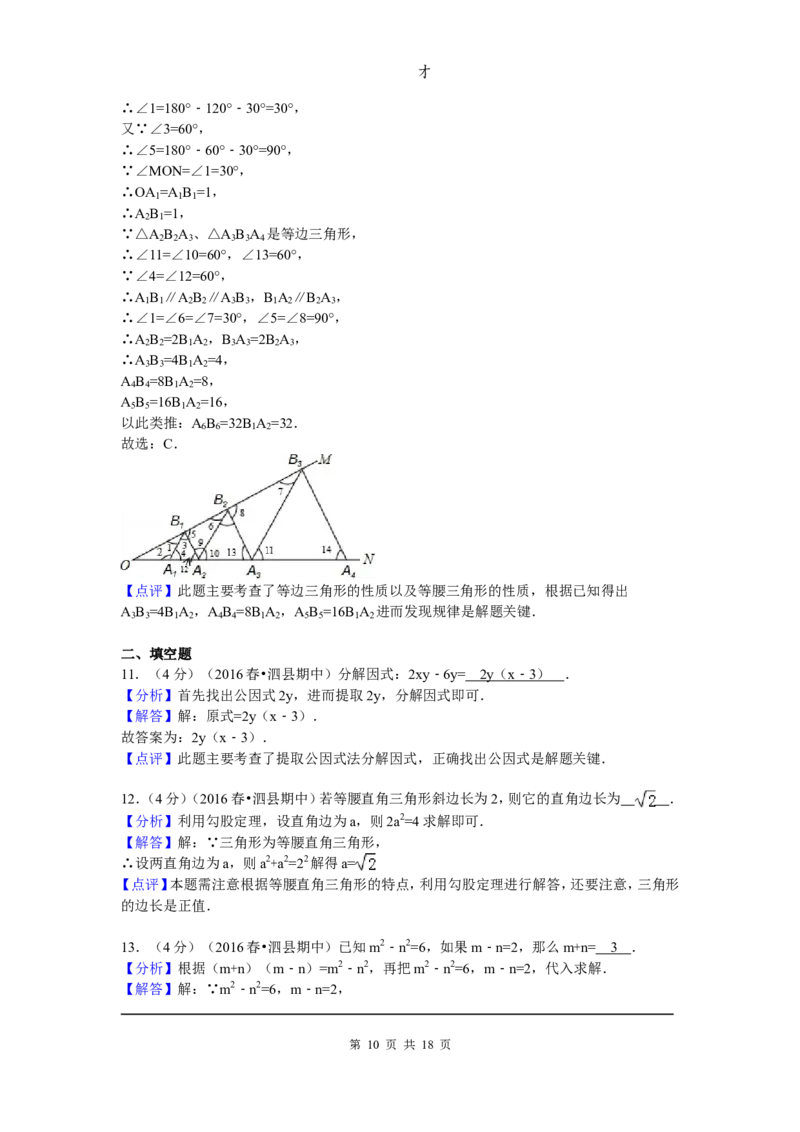 04、八年级下期中数学试卷_北师大初中数学_8下-北师大版初中数学_旧版-可参考_05习题试卷_3期中试卷_期中试题（共7份）