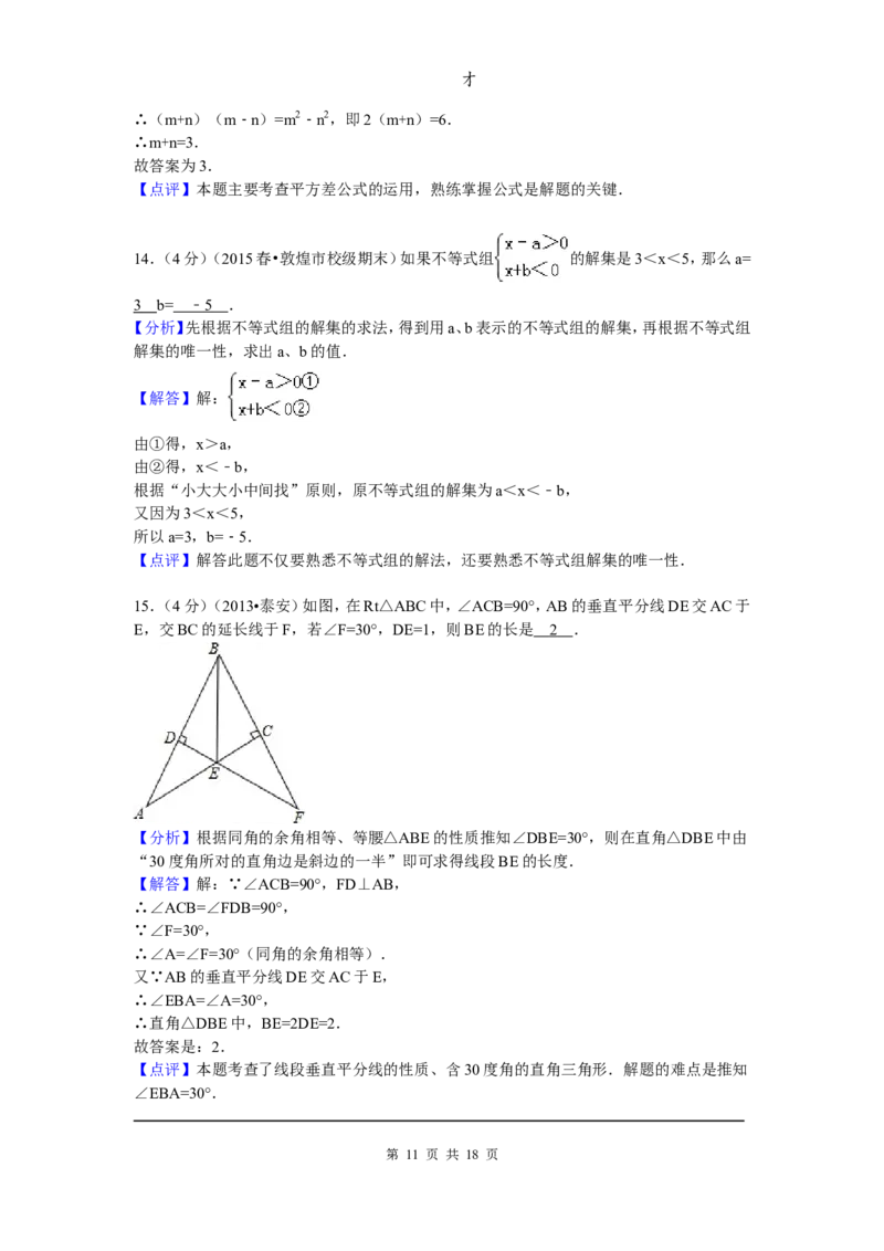 04、八年级下期中数学试卷_北师大初中数学_8下-北师大版初中数学_旧版-可参考_05习题试卷_3期中试卷_期中试题（共7份）