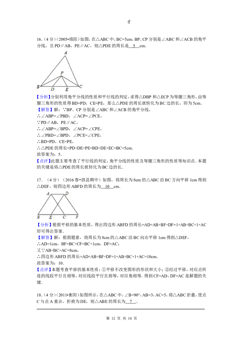 04、八年级下期中数学试卷_北师大初中数学_8下-北师大版初中数学_旧版-可参考_05习题试卷_3期中试卷_期中试题（共7份）