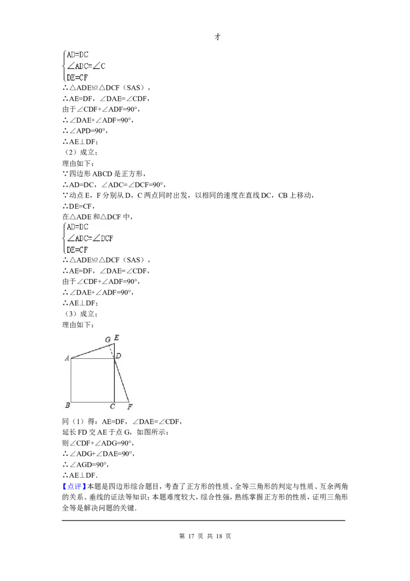 04、八年级下期中数学试卷_北师大初中数学_8下-北师大版初中数学_旧版-可参考_05习题试卷_3期中试卷_期中试题（共7份）