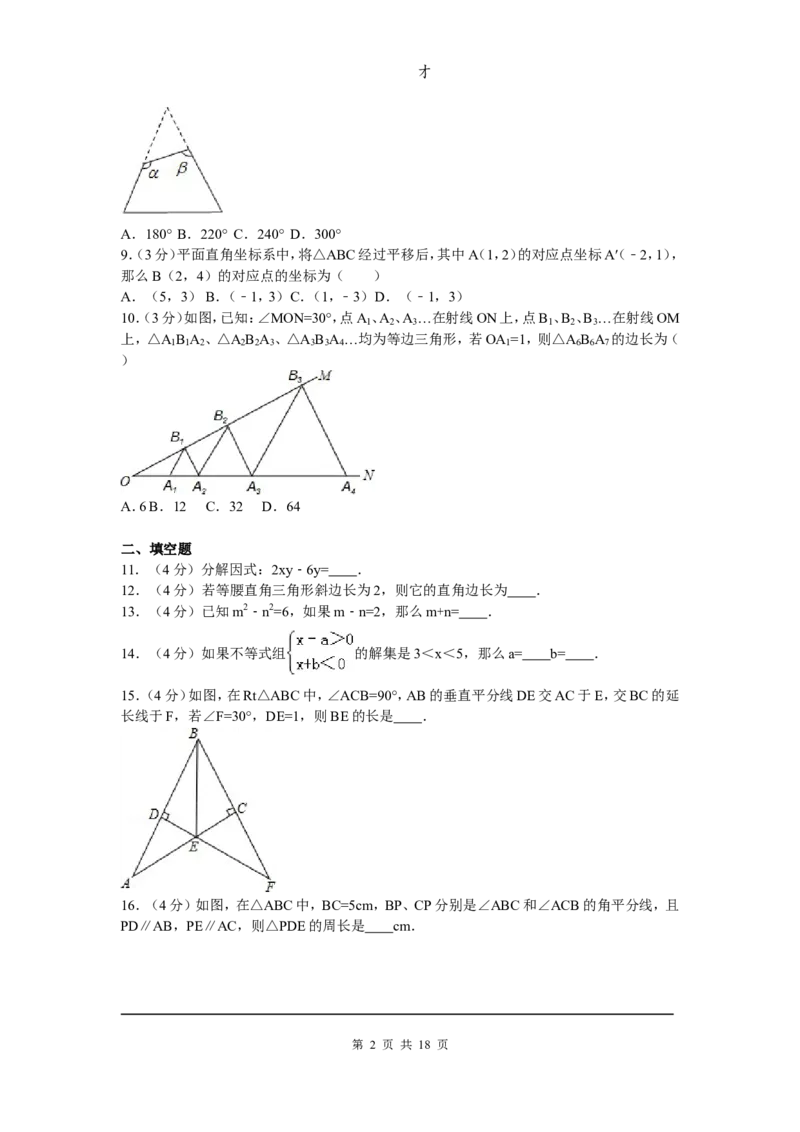 04、八年级下期中数学试卷_北师大初中数学_8下-北师大版初中数学_旧版-可参考_05习题试卷_3期中试卷_期中试题（共7份）