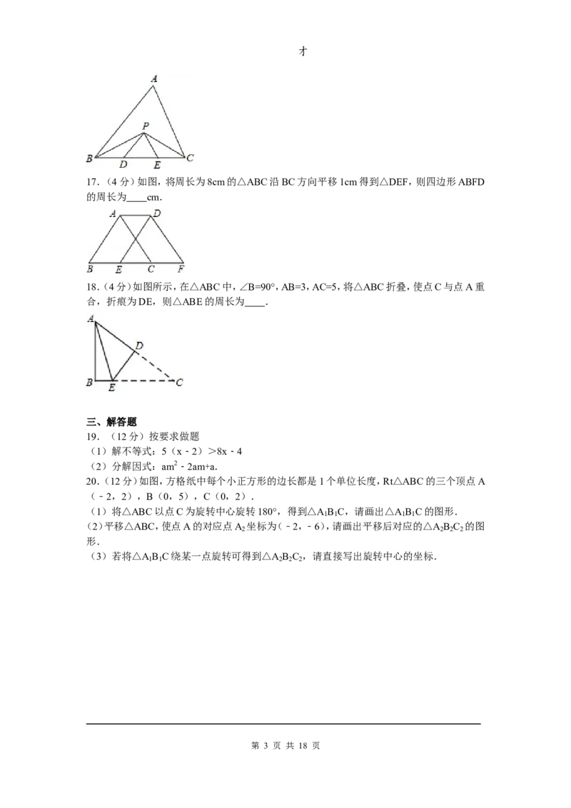 04、八年级下期中数学试卷_北师大初中数学_8下-北师大版初中数学_旧版-可参考_05习题试卷_3期中试卷_期中试题（共7份）