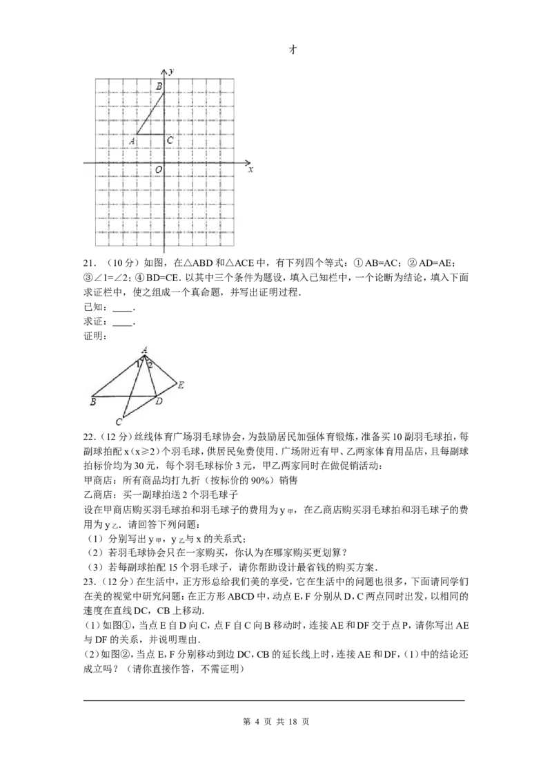 04、八年级下期中数学试卷_北师大初中数学_8下-北师大版初中数学_旧版-可参考_05习题试卷_3期中试卷_期中试题（共7份）