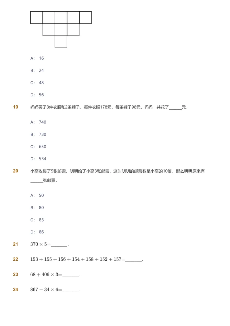 备授课-备课页_《爱学习》小学初中数学和奥数资料_高斯数学爱学习课件_11苏教小学能力提高_高斯爱学习小学数学能力提高pdf（苏教版）_2022秋爱学习数学3阶能力提高（苏教版）