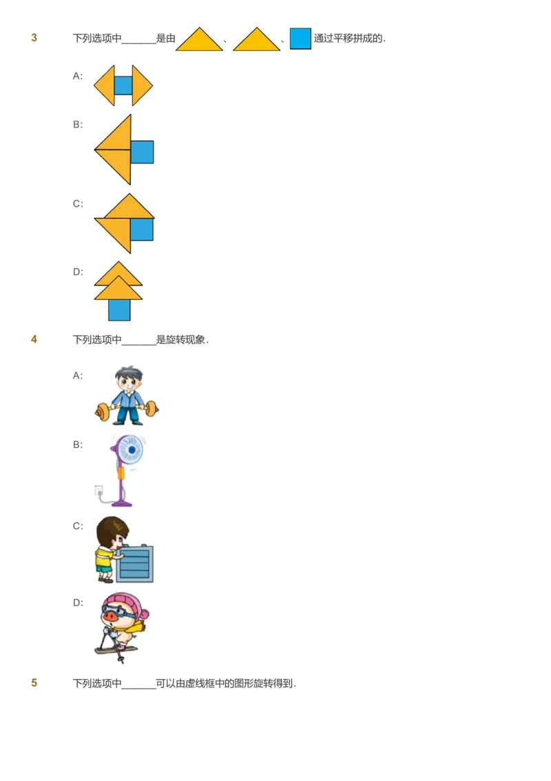 备授课-备课页_《爱学习》小学初中数学和奥数资料_高斯数学爱学习课件_11苏教小学能力提高_高斯爱学习小学数学能力提高pdf（苏教版）_2022秋爱学习数学3阶能力提高（苏教版）