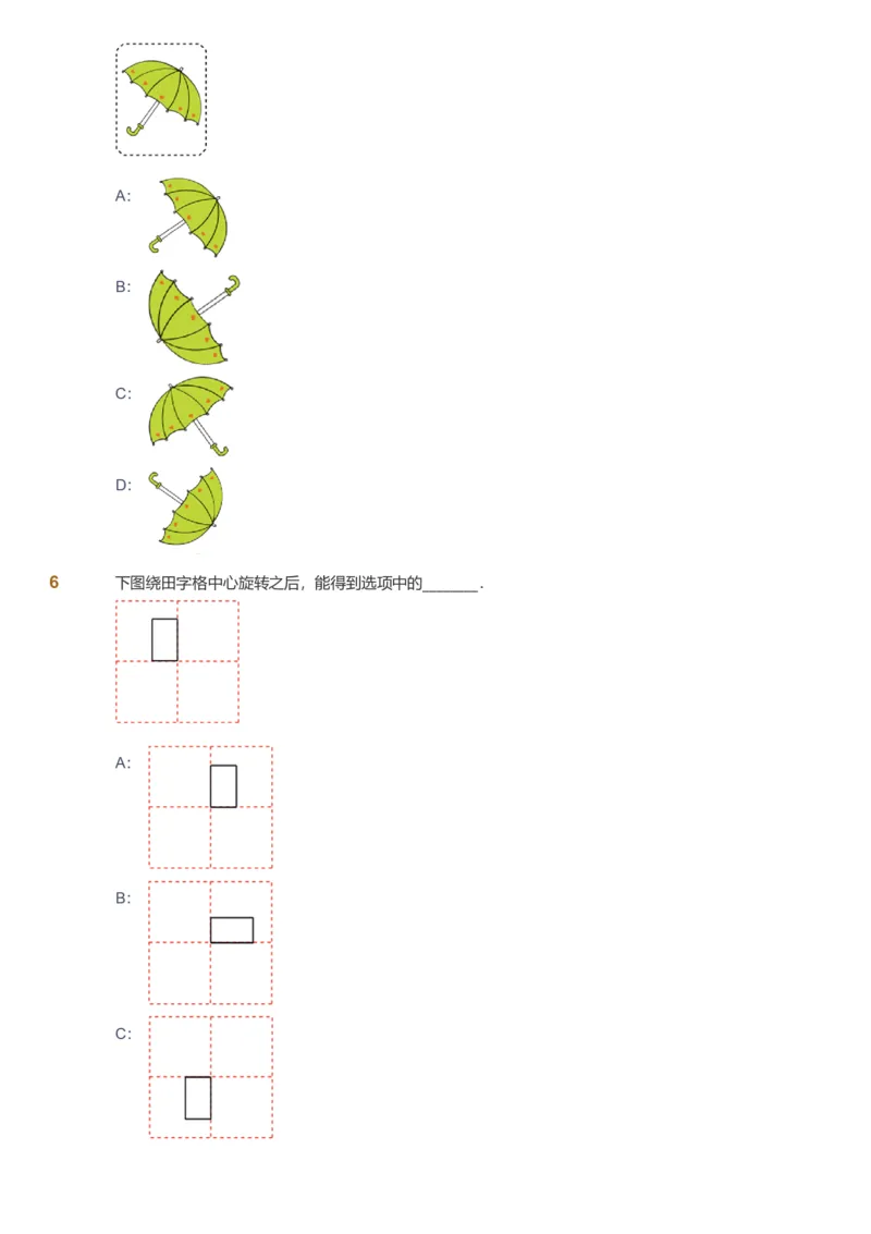 备授课-备课页_《爱学习》小学初中数学和奥数资料_高斯数学爱学习课件_11苏教小学能力提高_高斯爱学习小学数学能力提高pdf（苏教版）_2022秋爱学习数学3阶能力提高（苏教版）