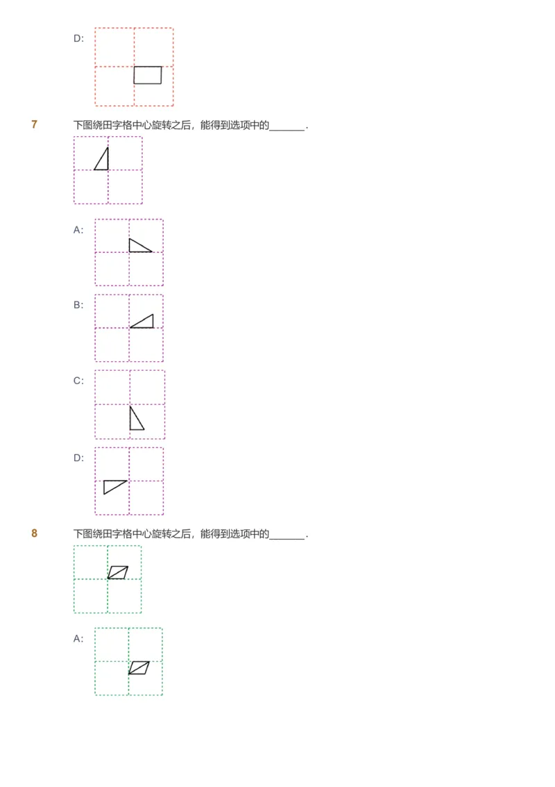 备授课-备课页_《爱学习》小学初中数学和奥数资料_高斯数学爱学习课件_11苏教小学能力提高_高斯爱学习小学数学能力提高pdf（苏教版）_2022秋爱学习数学3阶能力提高（苏教版）