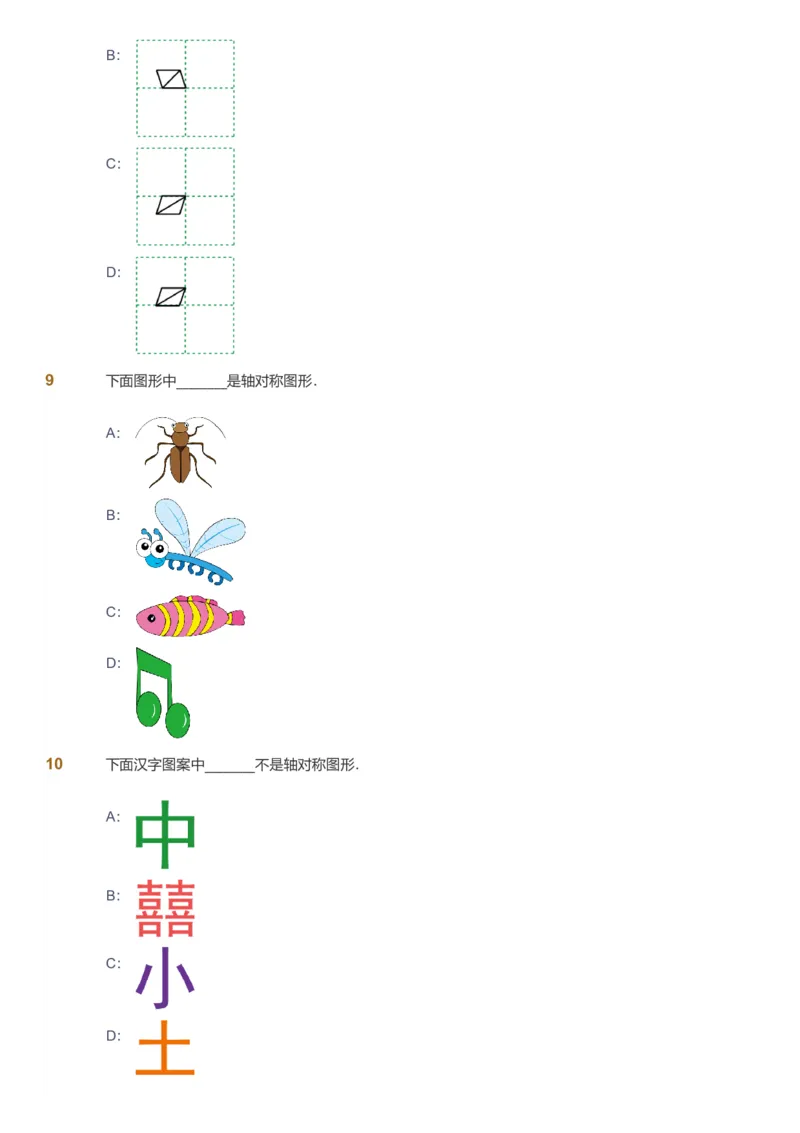 备授课-备课页_《爱学习》小学初中数学和奥数资料_高斯数学爱学习课件_11苏教小学能力提高_高斯爱学习小学数学能力提高pdf（苏教版）_2022秋爱学习数学3阶能力提高（苏教版）