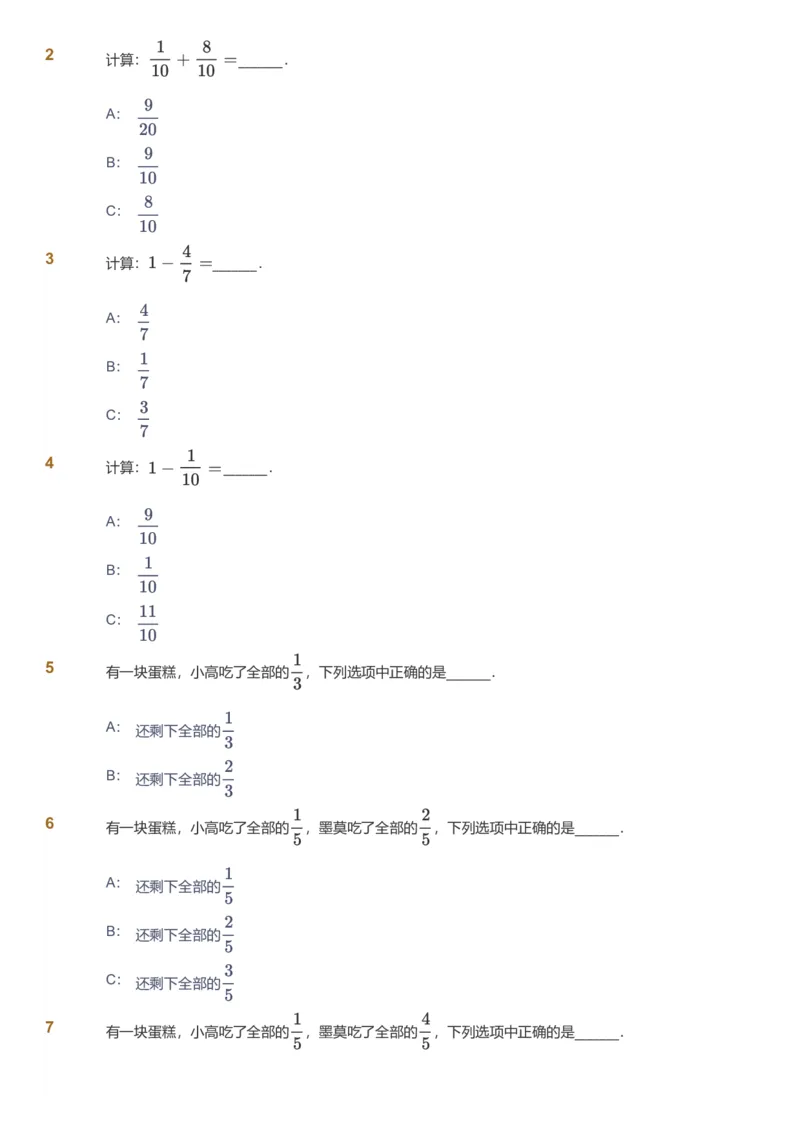 备授课-备课页_《爱学习》小学初中数学和奥数资料_高斯数学爱学习课件_11苏教小学能力提高_高斯爱学习小学数学能力提高pdf（苏教版）_2022秋爱学习数学3阶能力提高（苏教版）