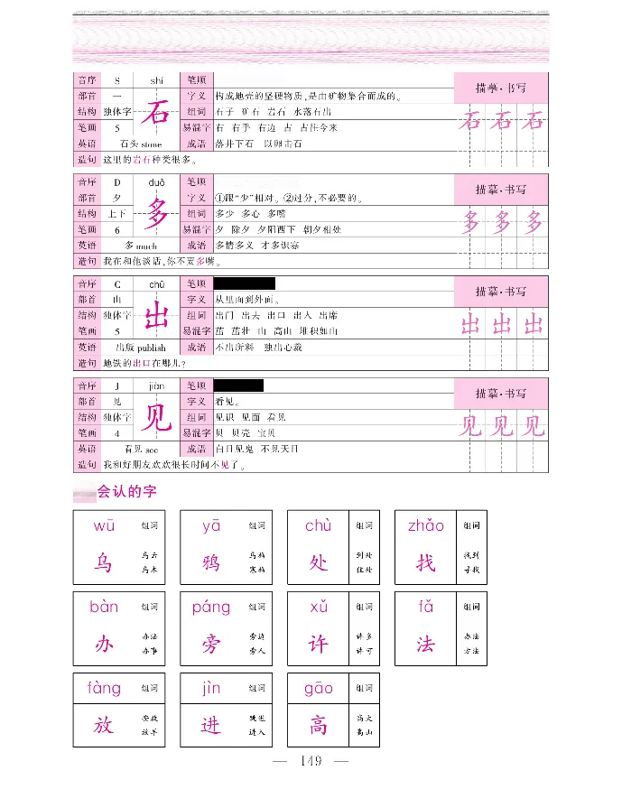 新教材完全解读语文1年级上_《教材全解》小学1-6年级_《新教材完全解读》_小学语文