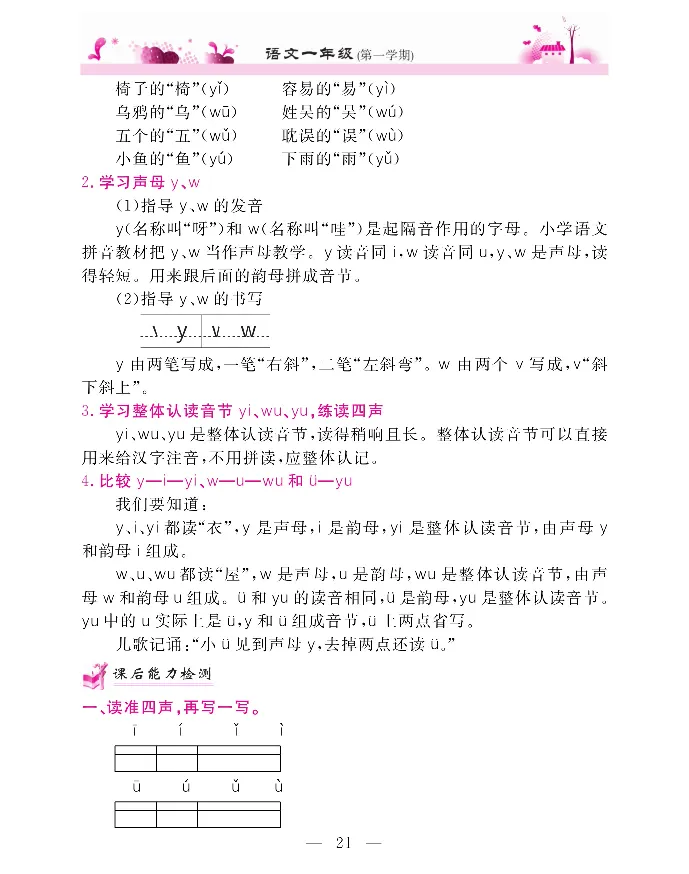 新教材完全解读语文1年级上_《教材全解》小学1-6年级_《新教材完全解读》_小学语文