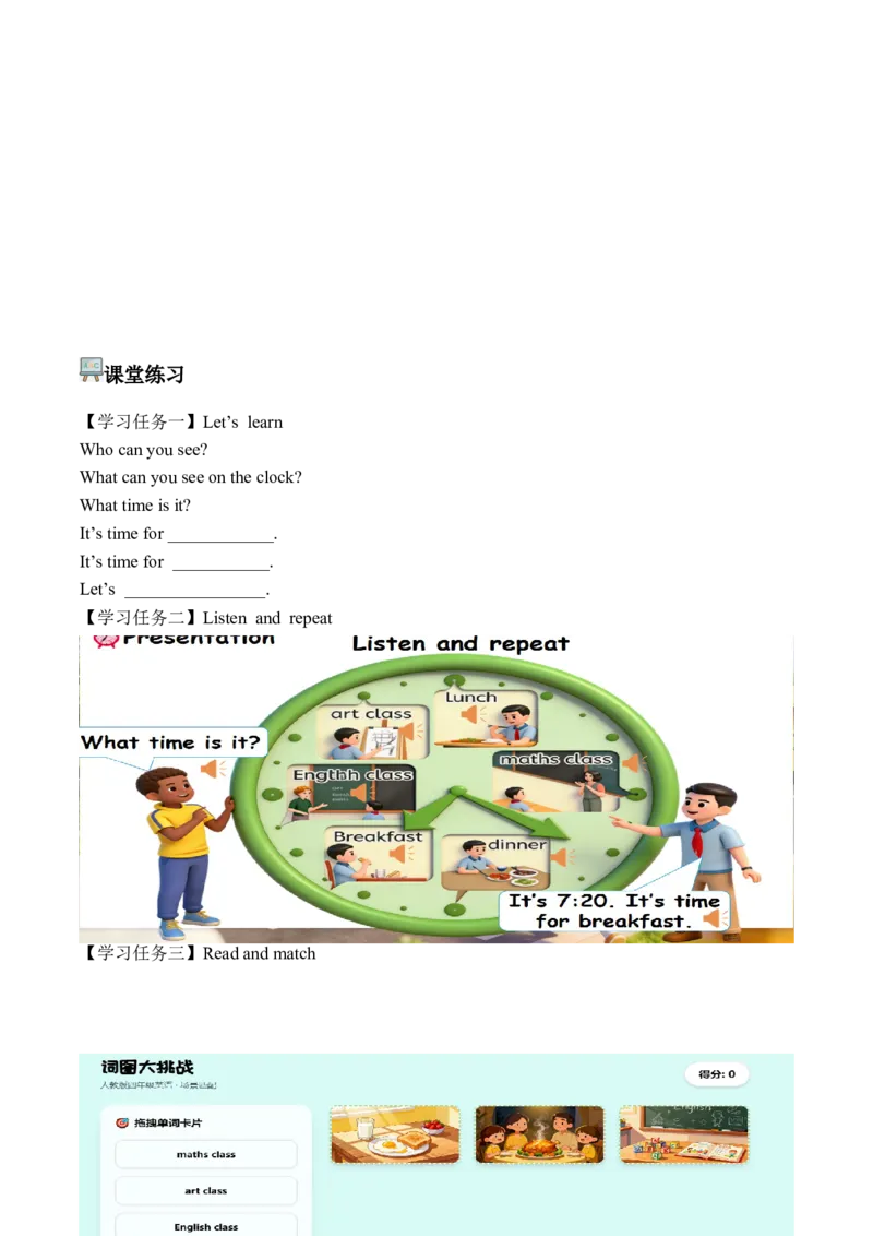 Unit3第2课时PartALet&rsquo;slearn&Listenanddo(学习任务单)英语人教PEP版四年级下册（新教材）_4下-新英语人教PEP版（2026持续更新）_01课件+教案+学习任务单+练习（更新完第4单元）