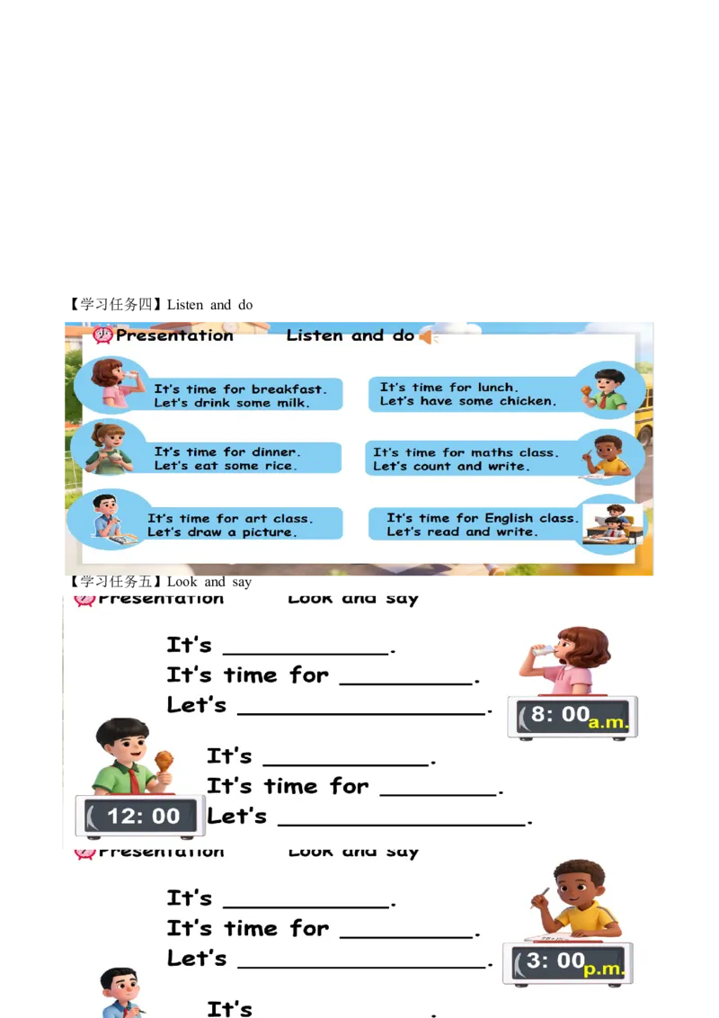 Unit3第2课时PartALet&rsquo;slearn&Listenanddo(学习任务单)英语人教PEP版四年级下册（新教材）_4下-新英语人教PEP版（2026持续更新）_01课件+教案+学习任务单+练习（更新完第4单元）