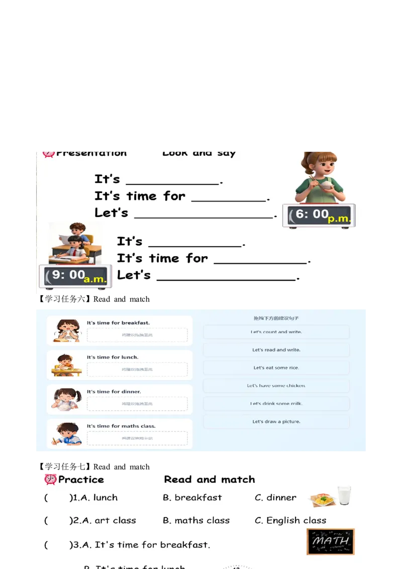 Unit3第2课时PartALet&rsquo;slearn&Listenanddo(学习任务单)英语人教PEP版四年级下册（新教材）_4下-新英语人教PEP版（2026持续更新）_01课件+教案+学习任务单+练习（更新完第4单元）