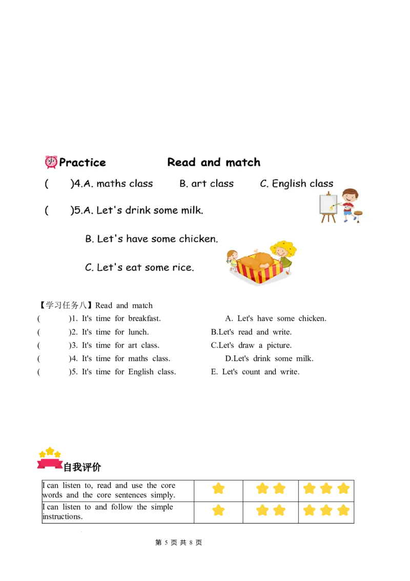 Unit3第2课时PartALet&rsquo;slearn&Listenanddo(学习任务单)英语人教PEP版四年级下册（新教材）_4下-新英语人教PEP版（2026持续更新）_01课件+教案+学习任务单+练习（更新完第4单元）