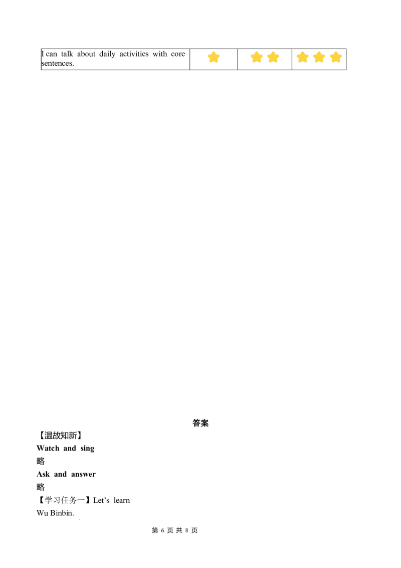 Unit3第2课时PartALet&rsquo;slearn&Listenanddo(学习任务单)英语人教PEP版四年级下册（新教材）_4下-新英语人教PEP版（2026持续更新）_01课件+教案+学习任务单+练习（更新完第4单元）
