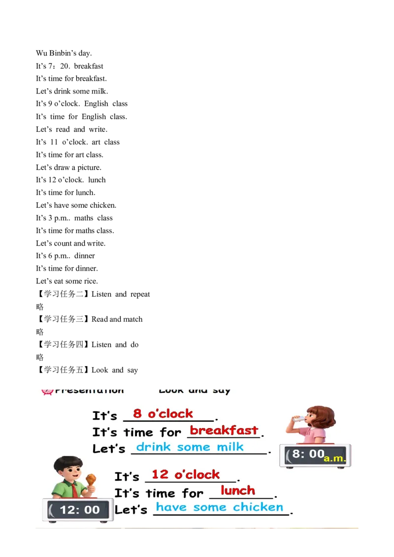 Unit3第2课时PartALet&rsquo;slearn&Listenanddo(学习任务单)英语人教PEP版四年级下册（新教材）_4下-新英语人教PEP版（2026持续更新）_01课件+教案+学习任务单+练习（更新完第4单元）