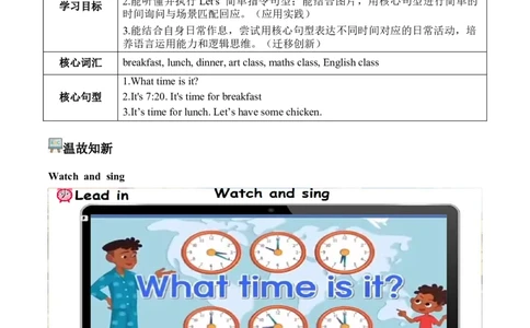 Unit3第2课时PartALet&rsquo;slearn&Listenanddo(学习任务单)英语人教PEP版四年级下册（新教材）_4下-新英语人教PEP版（2026持续更新）_01课件+教案+学习任务单+练习（更新完第4单元）