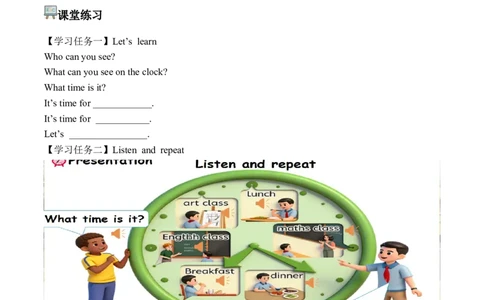 Unit3第2课时PartALet&rsquo;slearn&Listenanddo(学习任务单)英语人教PEP版四年级下册（新教材）_4下-新英语人教PEP版（2026持续更新）_01课件+教案+学习任务单+练习（更新完第4单元）