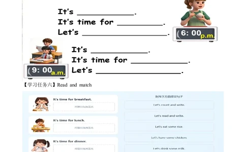 Unit3第2课时PartALet&rsquo;slearn&Listenanddo(学习任务单)英语人教PEP版四年级下册（新教材）_4下-新英语人教PEP版（2026持续更新）_01课件+教案+学习任务单+练习（更新完第4单元）