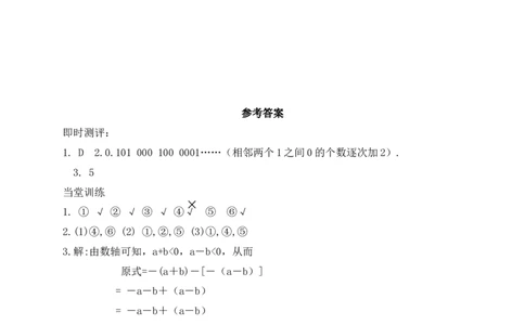 2.1第2课时实数学案（含答案）2025-2026学年数学北师大版（2024）八年级上册_北师大初中数学_8上-北师大版初中数学_初中数学北师大8上-2025秋季新版_第二套推荐25_06导学案（齐全）