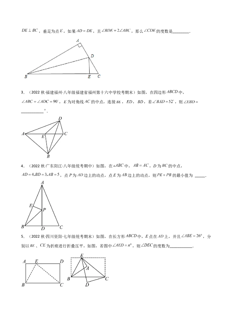 1.2直角三角形（练习）（原卷版）_北师大初中数学_8下-北师大版初中数学_旧版-可参考_02课件_精品课件（第1套）_练习