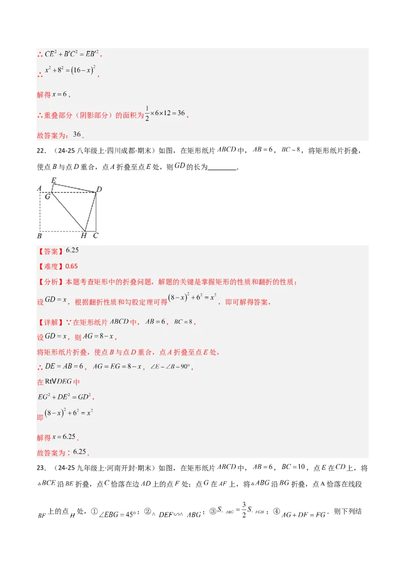 1.3勾股定理的应用（题型专练）（教师版）_北师大初中数学_8上-北师大版初中数学_初中数学北师大8上-2025秋季新版_第二套推荐25_04课件+教案+学案+练习（第4套）齐全_练习
