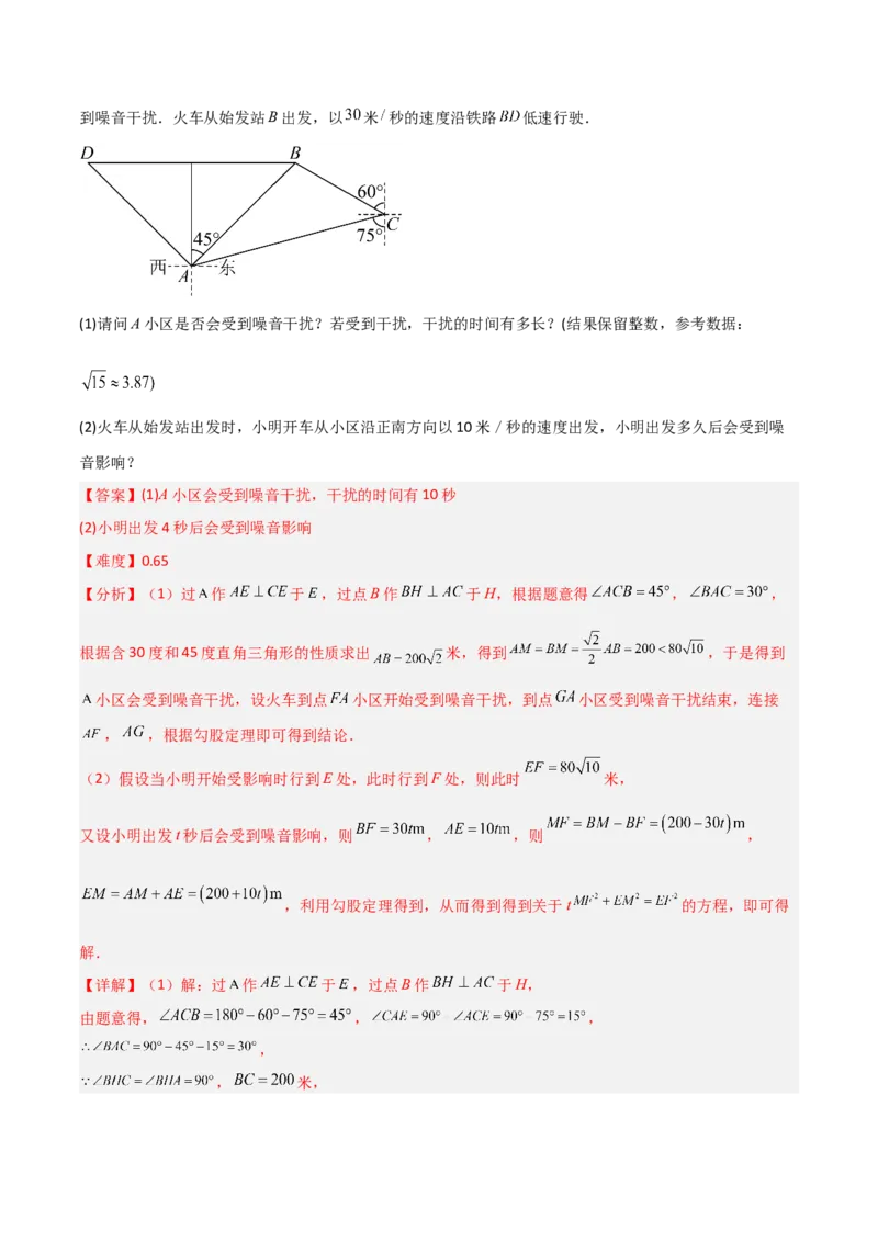 1.3勾股定理的应用（题型专练）（教师版）_北师大初中数学_8上-北师大版初中数学_初中数学北师大8上-2025秋季新版_第二套推荐25_04课件+教案+学案+练习（第4套）齐全_练习