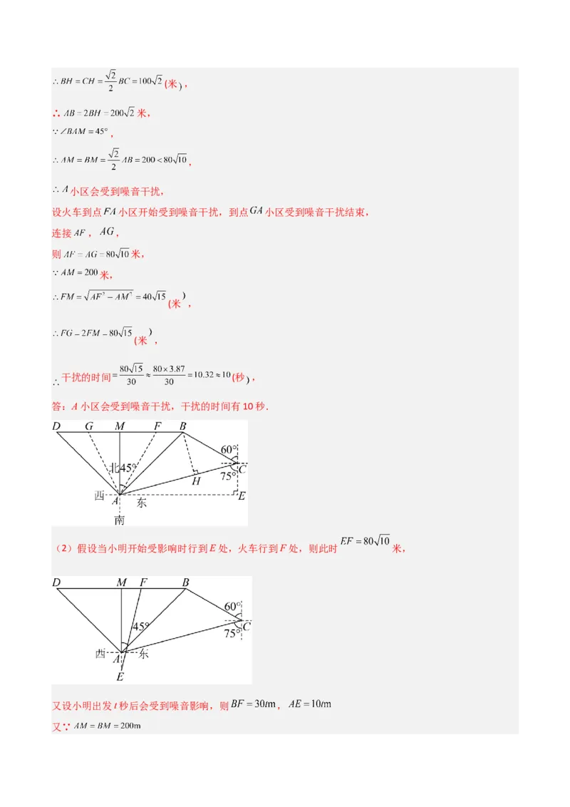 1.3勾股定理的应用（题型专练）（教师版）_北师大初中数学_8上-北师大版初中数学_初中数学北师大8上-2025秋季新版_第二套推荐25_04课件+教案+学案+练习（第4套）齐全_练习