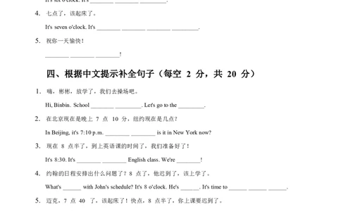2026春人教版英语四下知识清单Unit3默写版_4下-新英语人教PEP版（2026持续更新）_08知识清单（全册）_08.知识清单