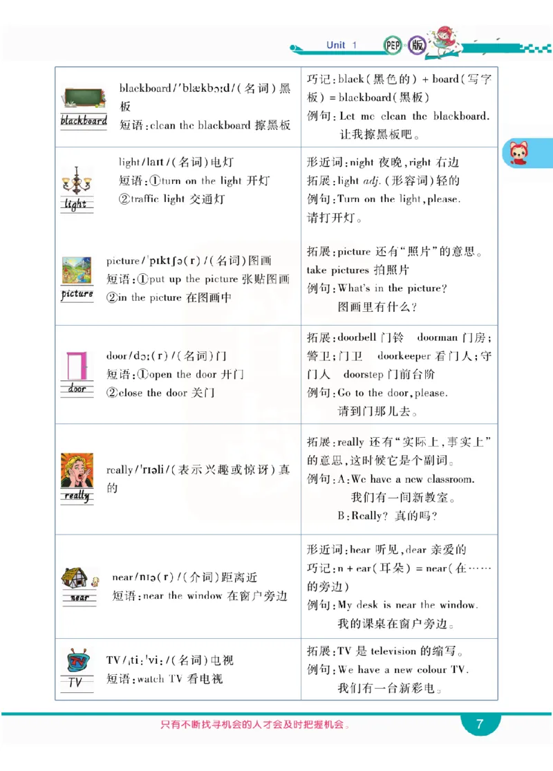 小学教材全解全析-人教数英语4上_《教材全解》小学1-6年级_《小学教材全解全析》_1-6年级上册_英语