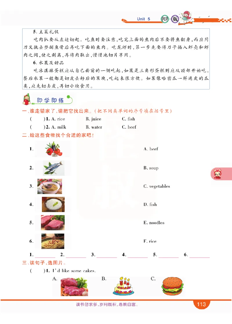 小学教材全解全析-人教数英语4上_《教材全解》小学1-6年级_《小学教材全解全析》_1-6年级上册_英语