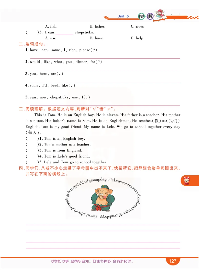 小学教材全解全析-人教数英语4上_《教材全解》小学1-6年级_《小学教材全解全析》_1-6年级上册_英语