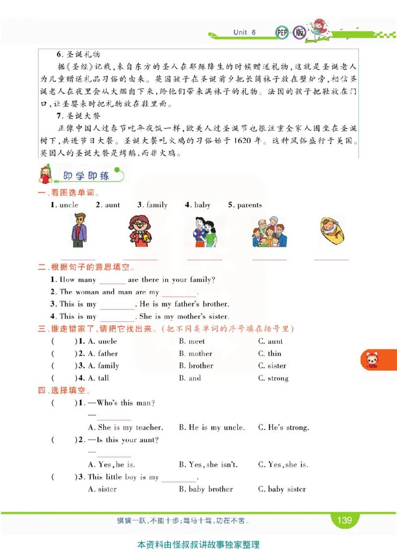 小学教材全解全析-人教数英语4上_《教材全解》小学1-6年级_《小学教材全解全析》_1-6年级上册_英语