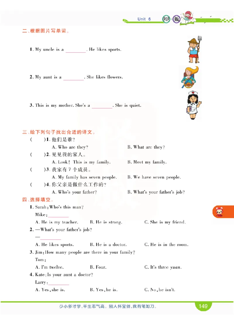 小学教材全解全析-人教数英语4上_《教材全解》小学1-6年级_《小学教材全解全析》_1-6年级上册_英语
