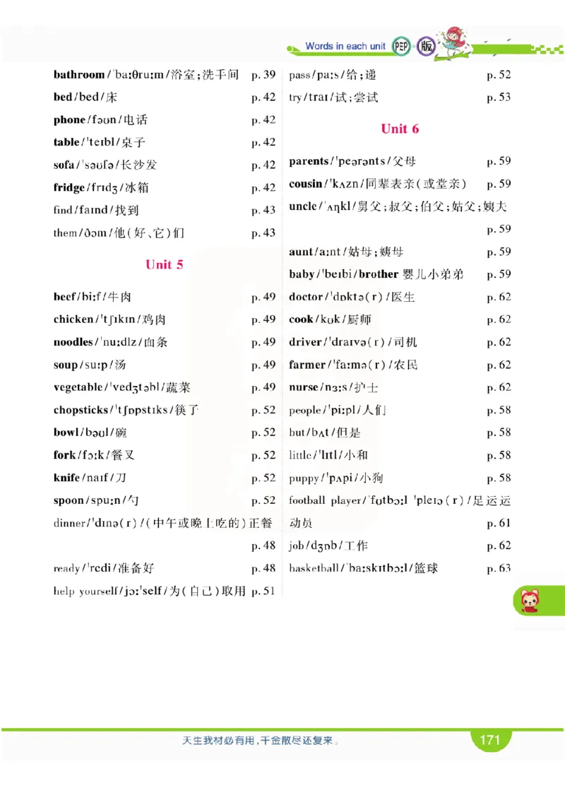 小学教材全解全析-人教数英语4上_《教材全解》小学1-6年级_《小学教材全解全析》_1-6年级上册_英语