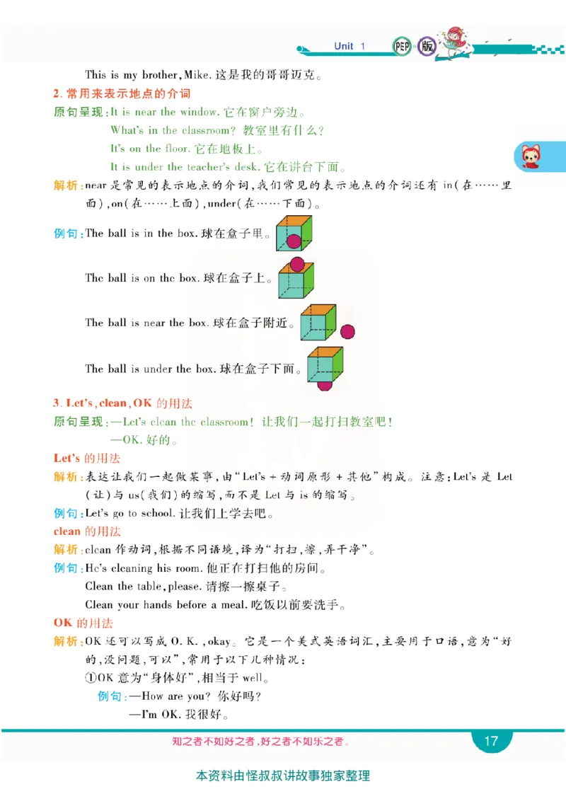 小学教材全解全析-人教数英语4上_《教材全解》小学1-6年级_《小学教材全解全析》_1-6年级上册_英语