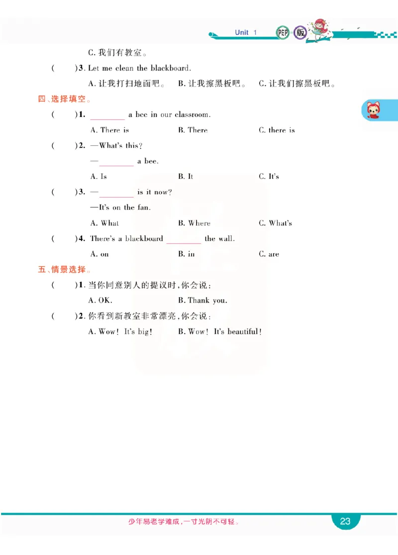 小学教材全解全析-人教数英语4上_《教材全解》小学1-6年级_《小学教材全解全析》_1-6年级上册_英语