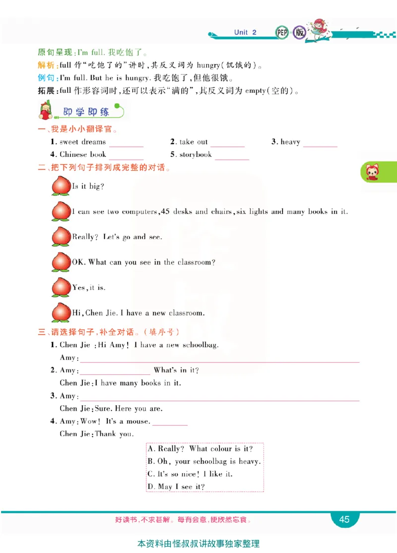 小学教材全解全析-人教数英语4上_《教材全解》小学1-6年级_《小学教材全解全析》_1-6年级上册_英语