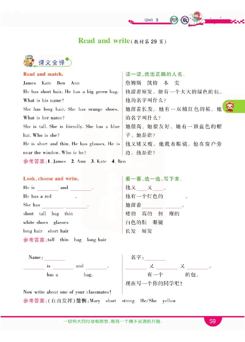 小学教材全解全析-人教数英语4上_《教材全解》小学1-6年级_《小学教材全解全析》_1-6年级上册_英语