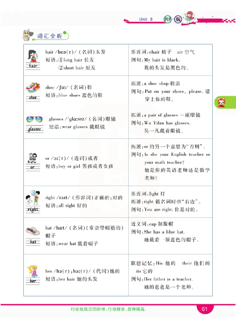 小学教材全解全析-人教数英语4上_《教材全解》小学1-6年级_《小学教材全解全析》_1-6年级上册_英语