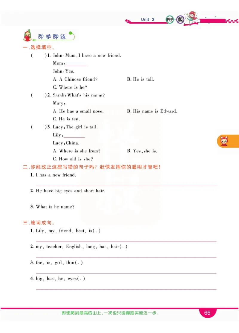 小学教材全解全析-人教数英语4上_《教材全解》小学1-6年级_《小学教材全解全析》_1-6年级上册_英语