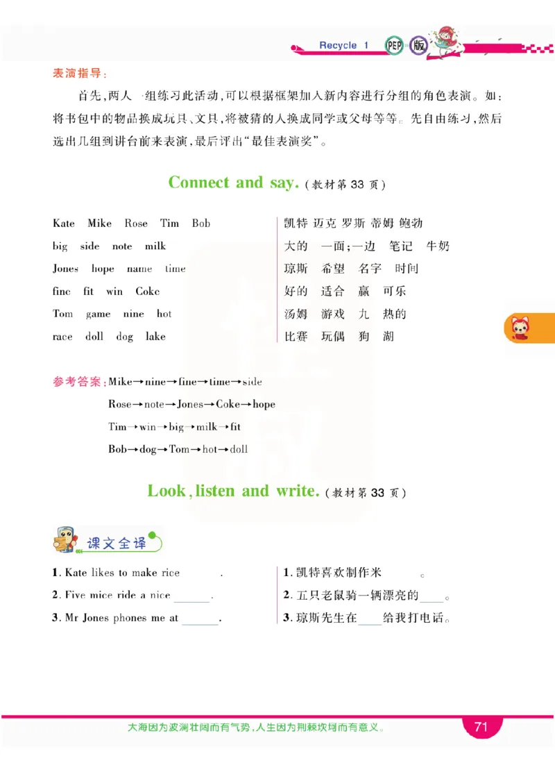 小学教材全解全析-人教数英语4上_《教材全解》小学1-6年级_《小学教材全解全析》_1-6年级上册_英语